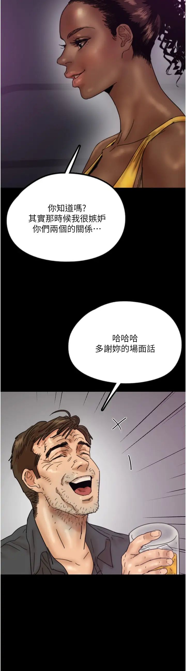 养父的女儿们第21话-爹地的过去