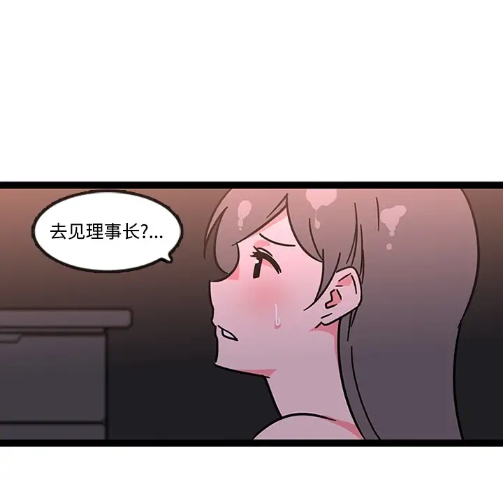 巧手妇产科第27话