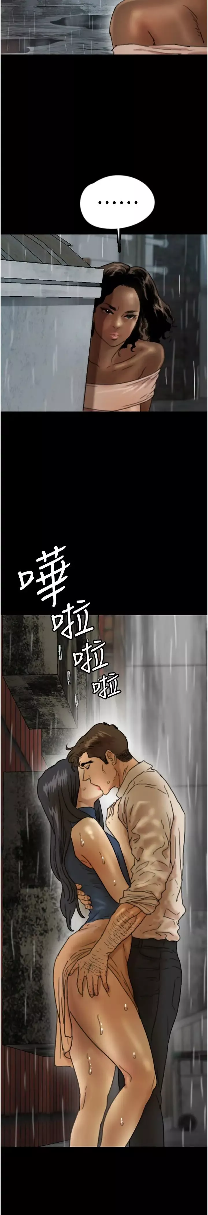 養父的女兒們第21話-爹地的過去