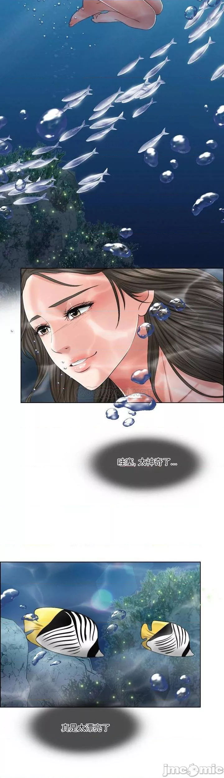 千日的新娘第36話-積累美好的回憶