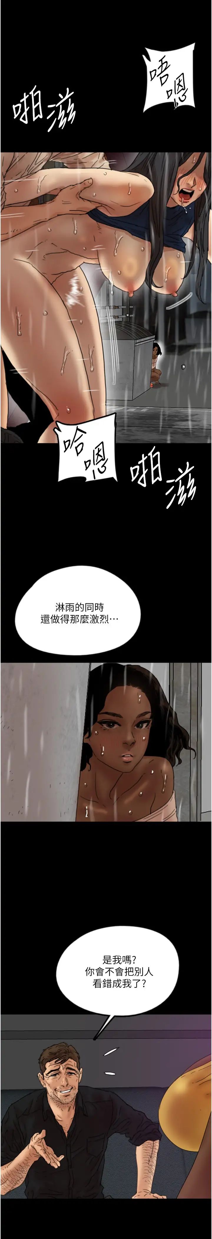 养父的女儿们第21话-爹地的过去