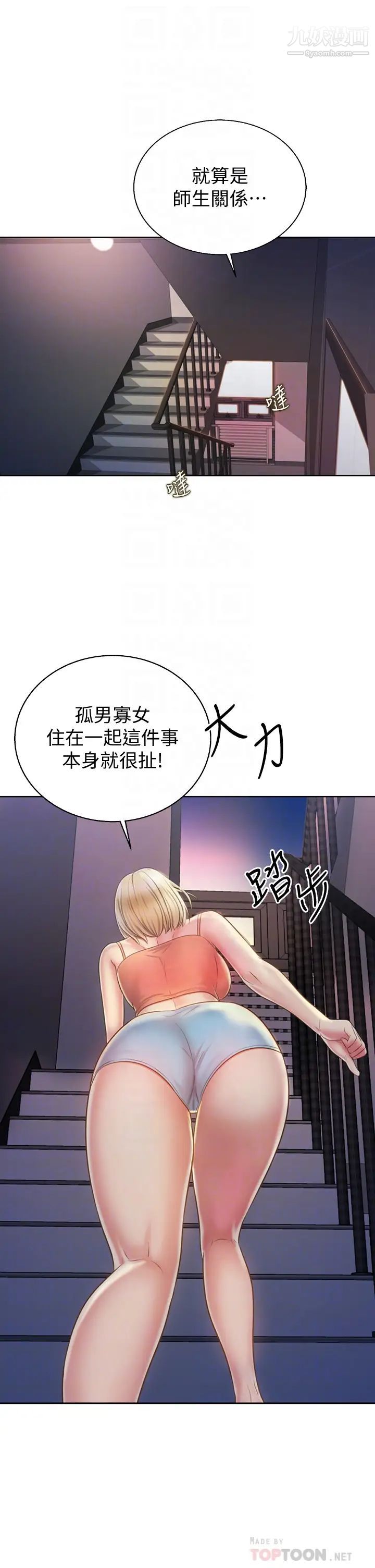 姊姊愛做菜第38話-我還沒試過後面…