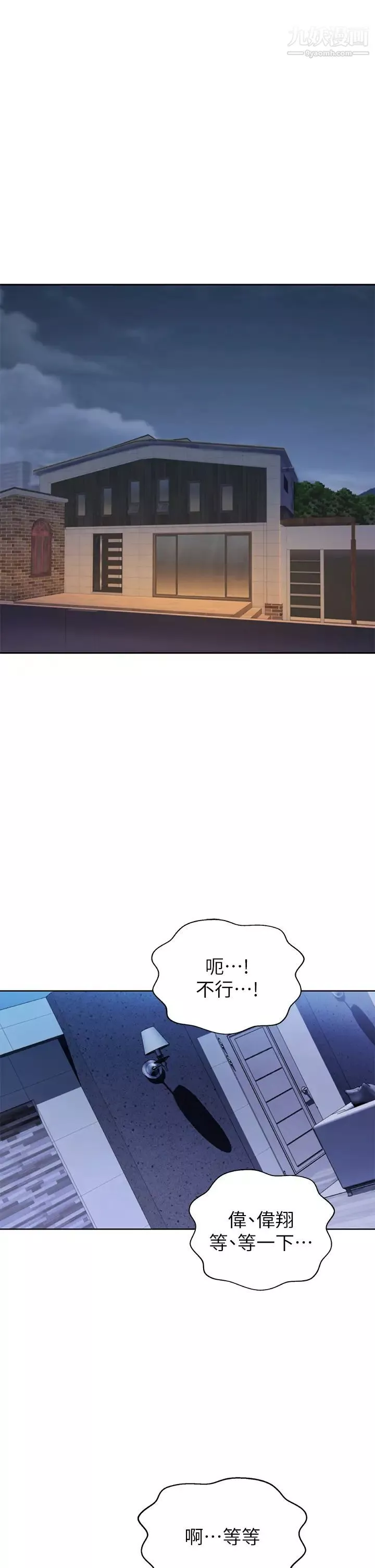 姊姊愛做菜第38話-我還沒試過後面…