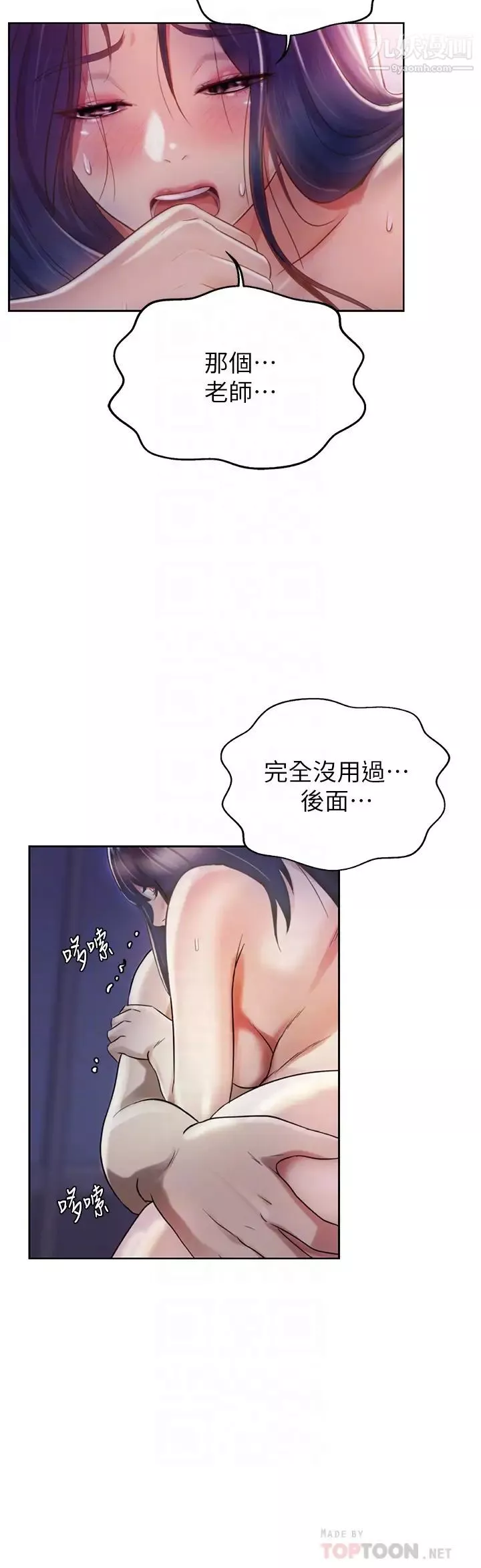 姊姊愛做菜第38話-我還沒試過後面…