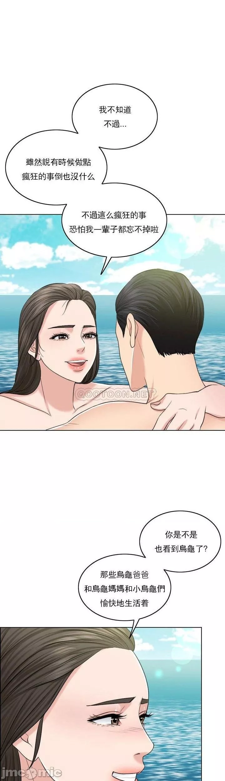 千日的新娘第36話-積累美好的回憶