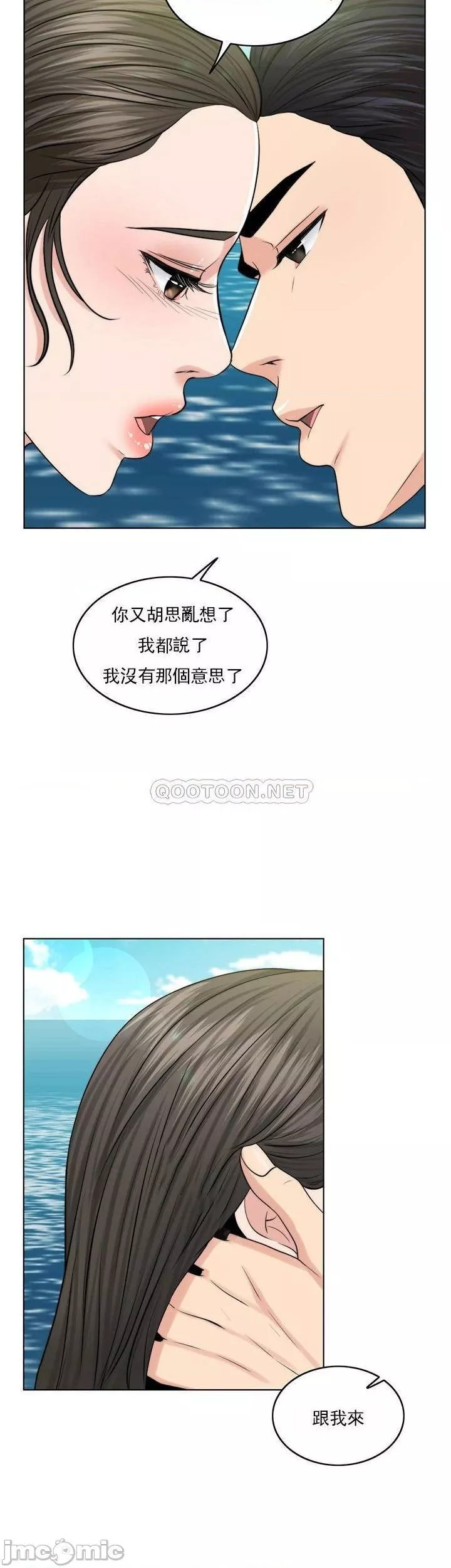 千日的新娘第36話-積累美好的回憶