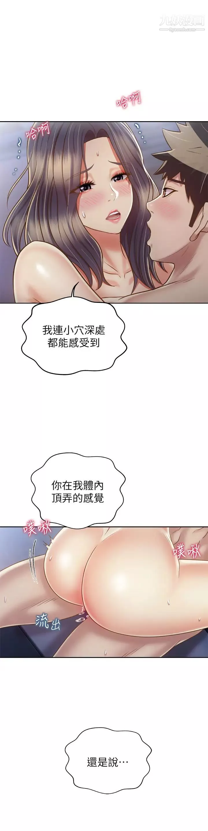 姊姊愛做菜第38話-我還沒試過後面…