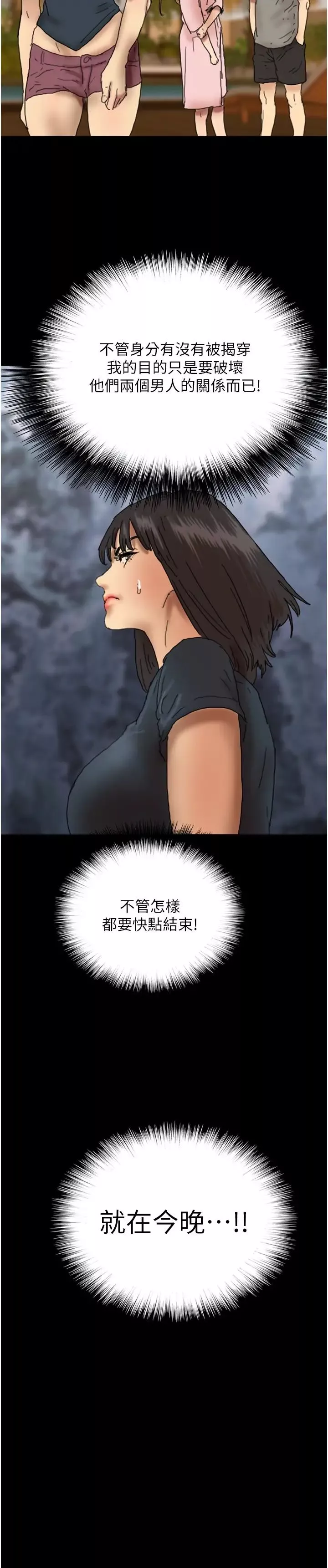 養父的女兒們第21話-爹地的過去