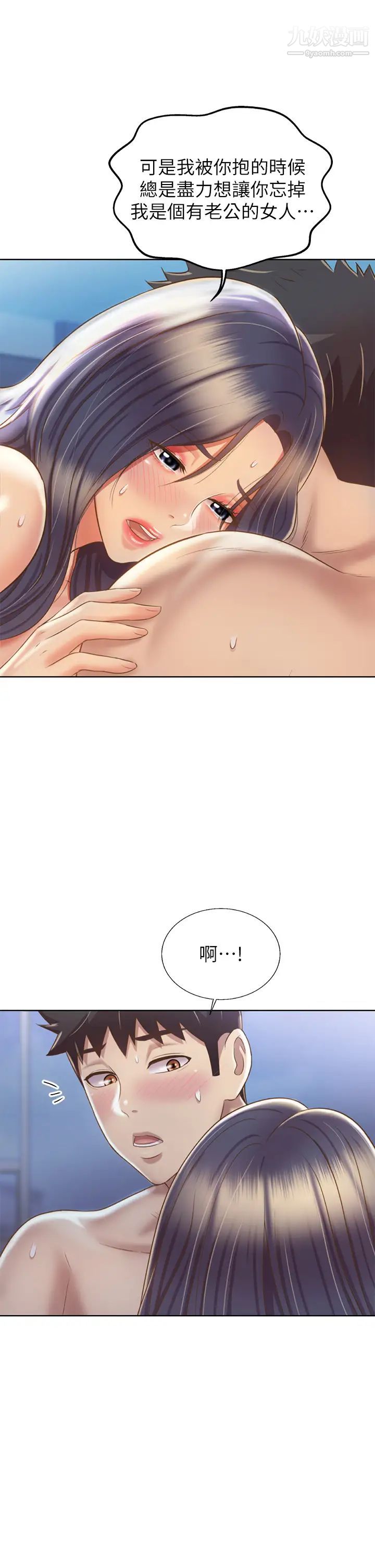 姊姊愛做菜第38話-我還沒試過後面…