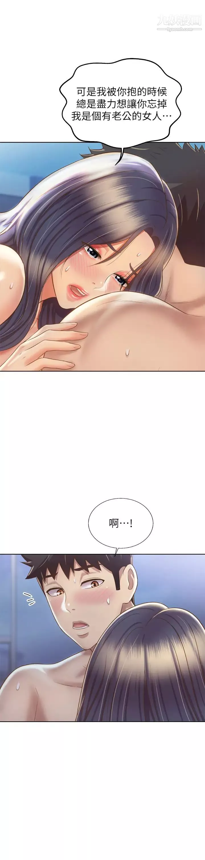 姊姊愛做菜第38話-我還沒試過後面…