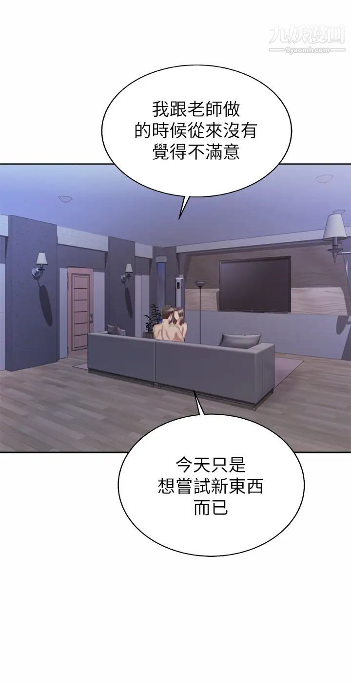 姊姊爱做菜第38话-我还没试过后面…