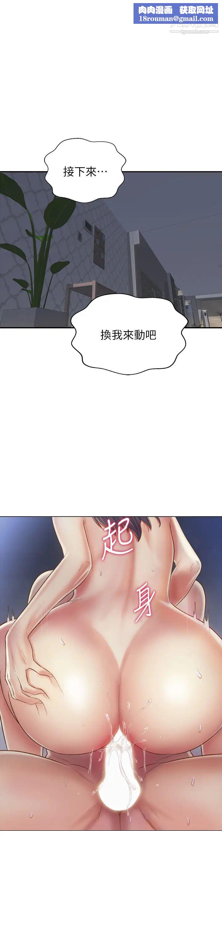 姊姊愛做菜第38話-我還沒試過後面…