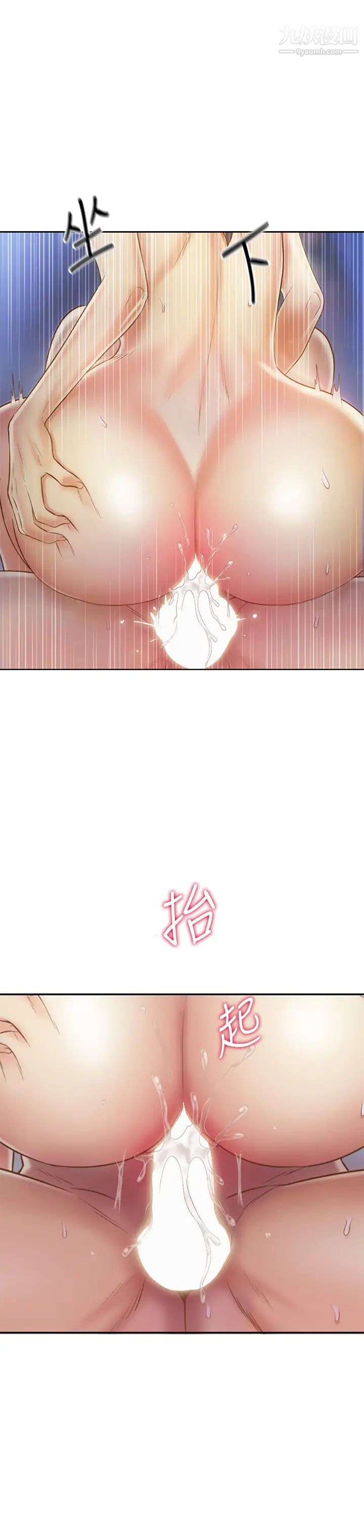 姊姊爱做菜第38话-我还没试过后面…
