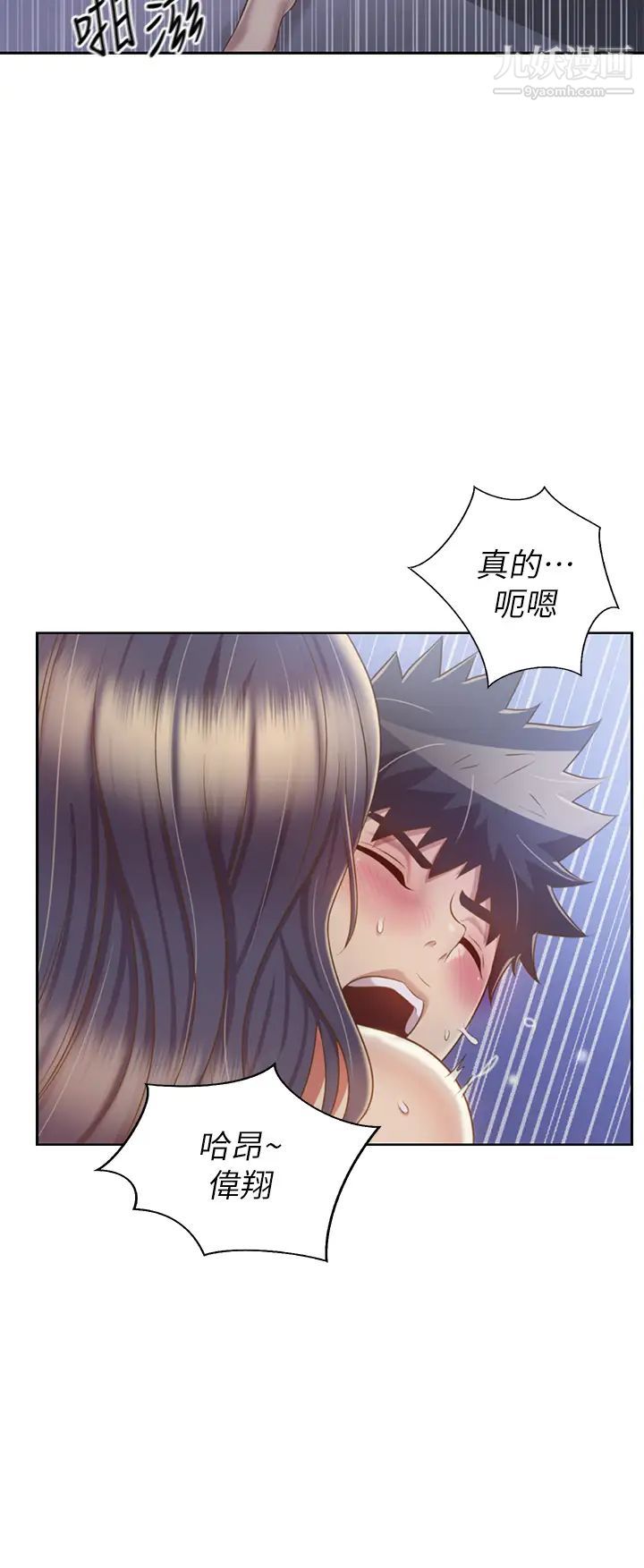 姊姊愛做菜第38話-我還沒試過後面…