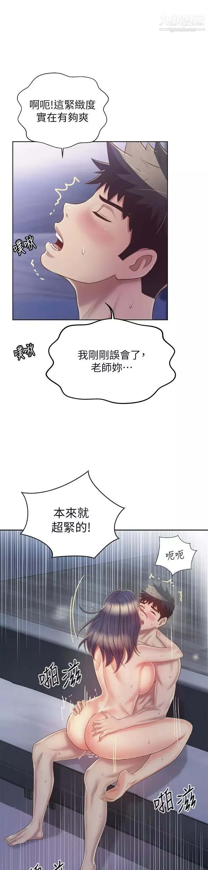 姊姊愛做菜第38話-我還沒試過後面…