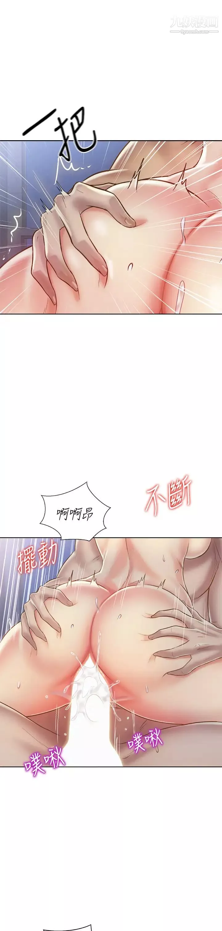 姊姊愛做菜第38話-我還沒試過後面…