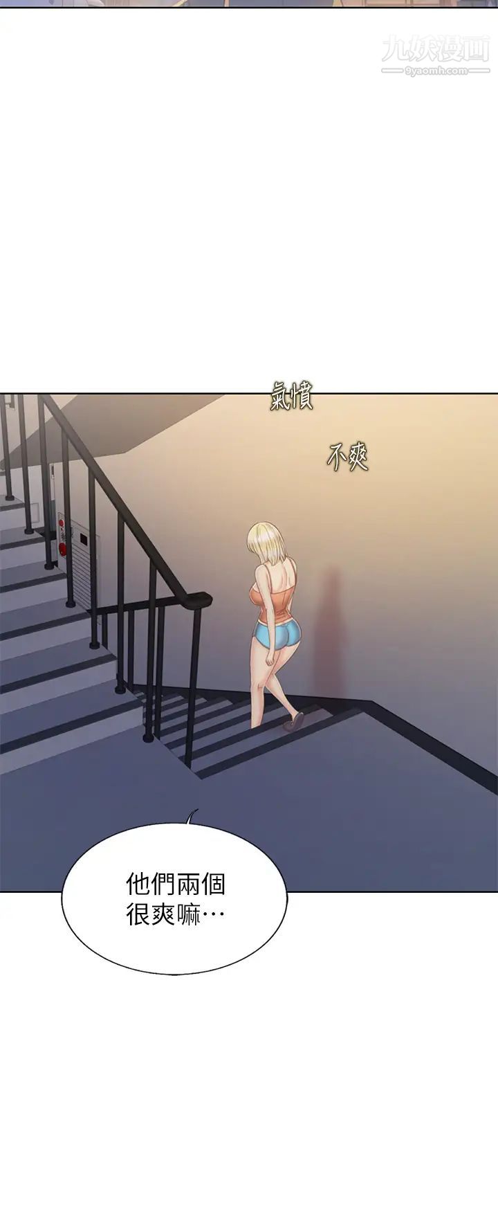 姊姊爱做菜第38话-我还没试过后面…