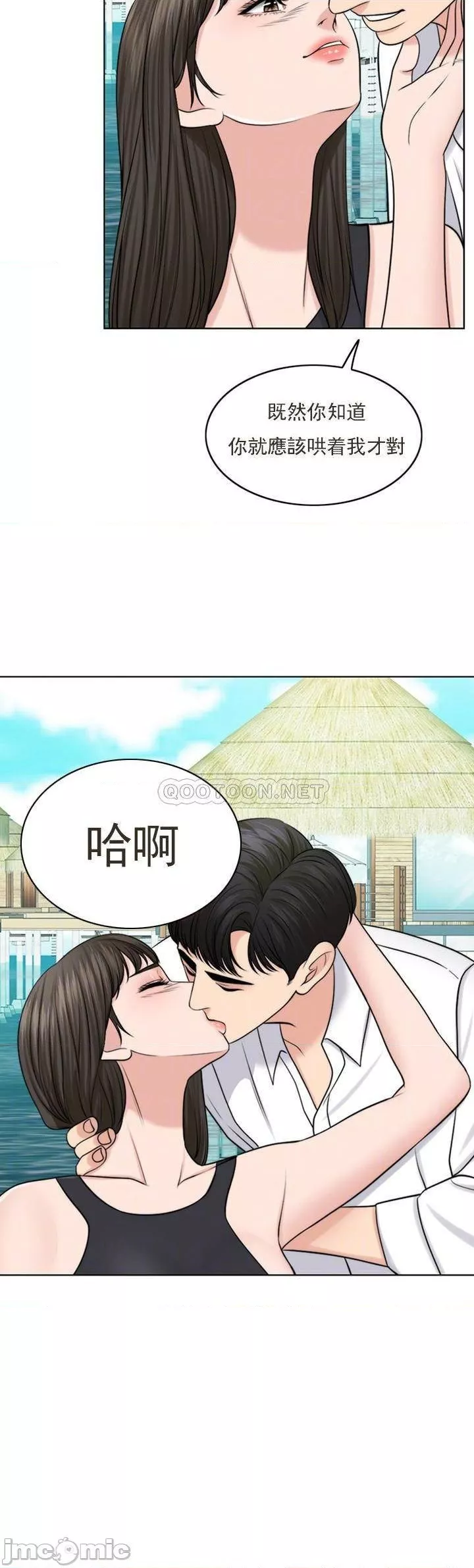 千日的新娘第37話-別留下一絲遺憾