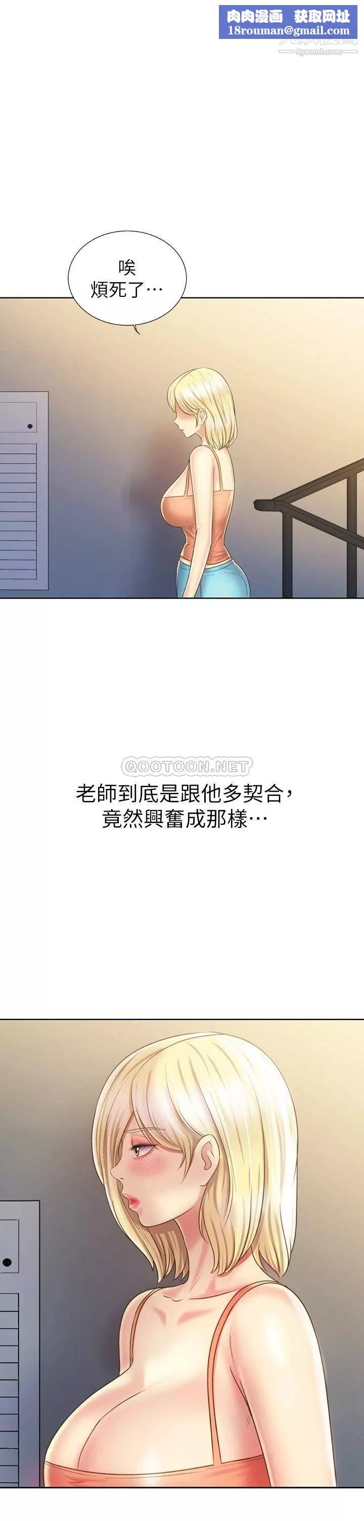 姊姊愛做菜第39話-深夜在教室獨處