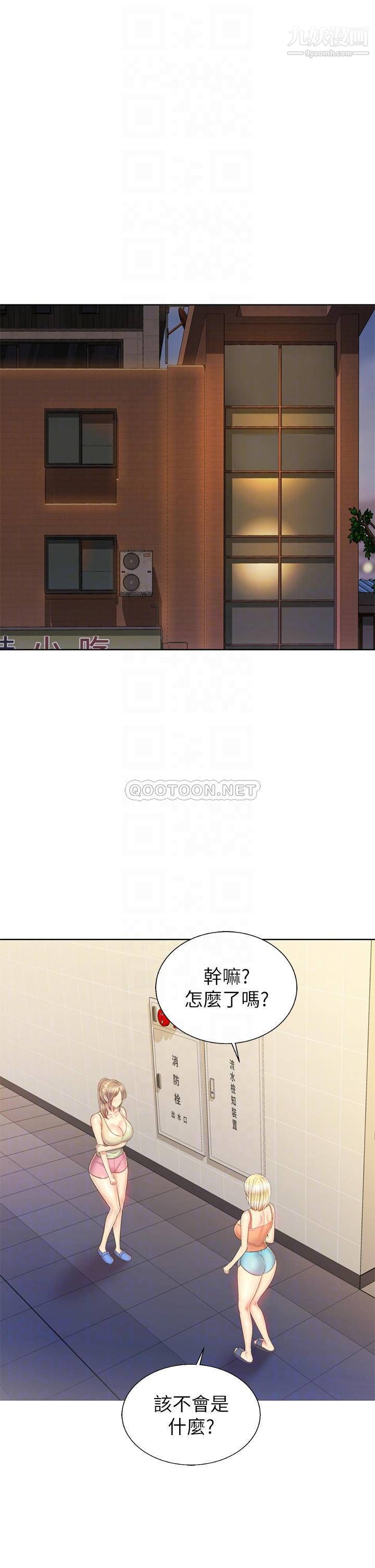 姊姊爱做菜第39话-深夜在教室独处