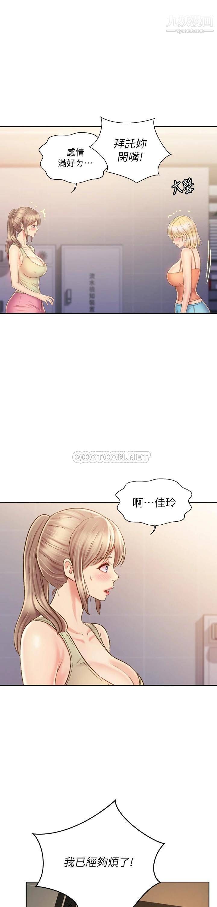 姊姊爱做菜第39话-深夜在教室独处
