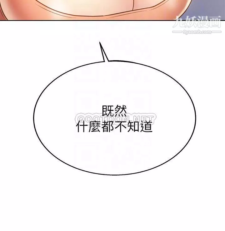 姊姊愛做菜第39話-深夜在教室獨處
