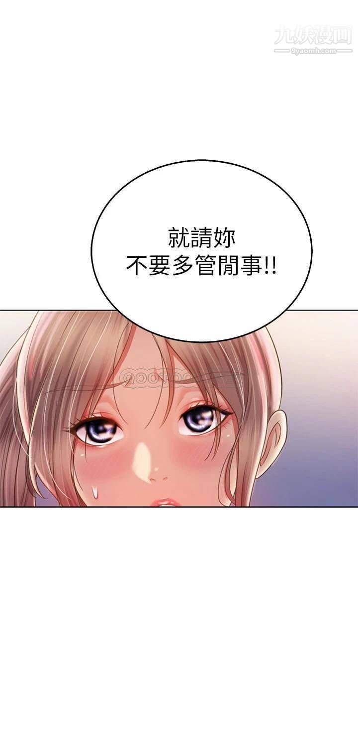 姊姊爱做菜第39话-深夜在教室独处