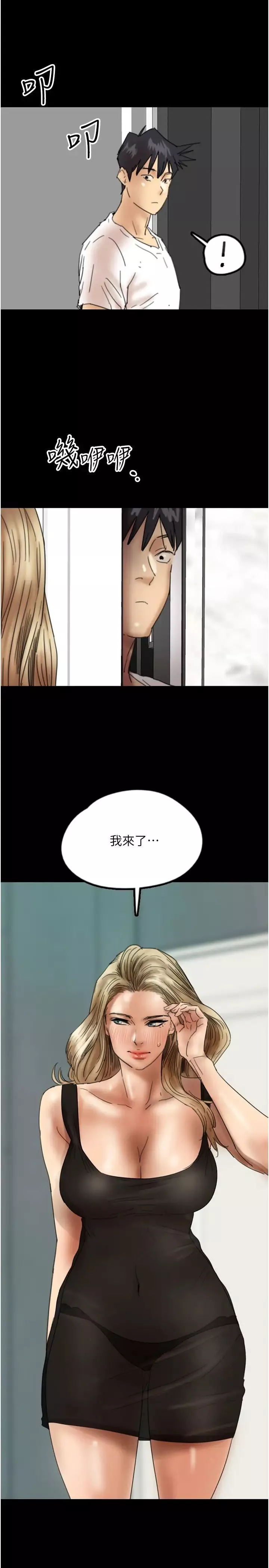 養父的女兒們第22話-不是妳更樂在其中嗎?