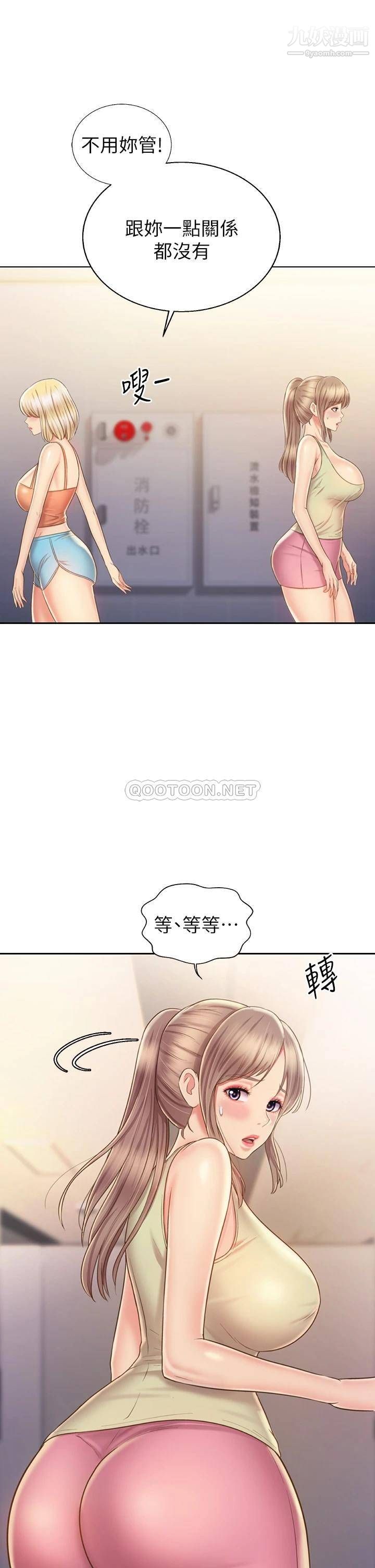 姊姊愛做菜第39話-深夜在教室獨處