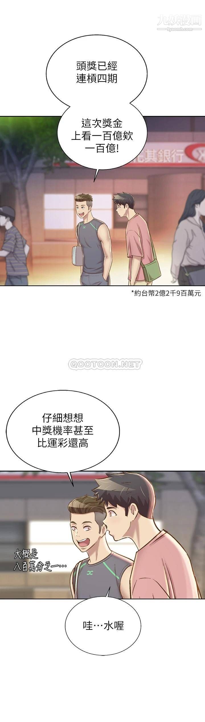 姊姊爱做菜第39话-深夜在教室独处