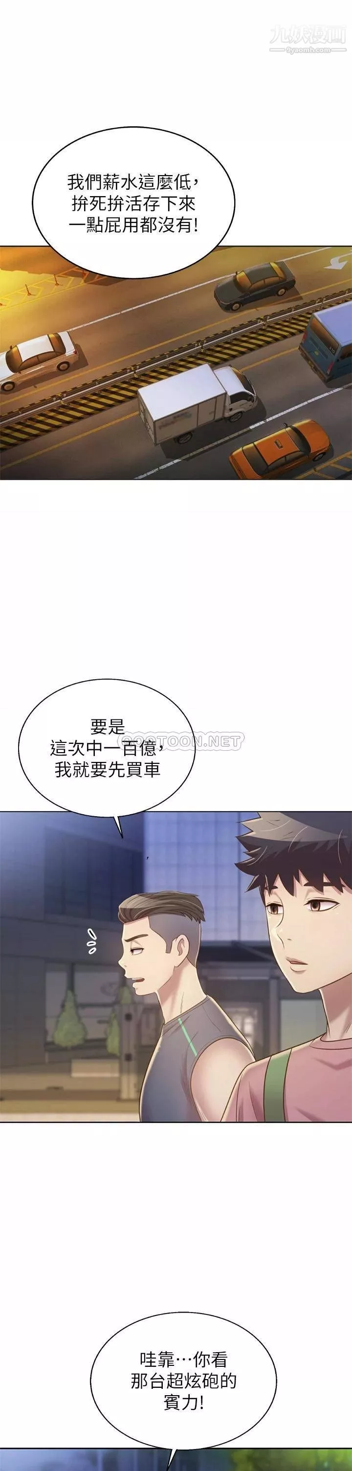 姊姊愛做菜第39話-深夜在教室獨處