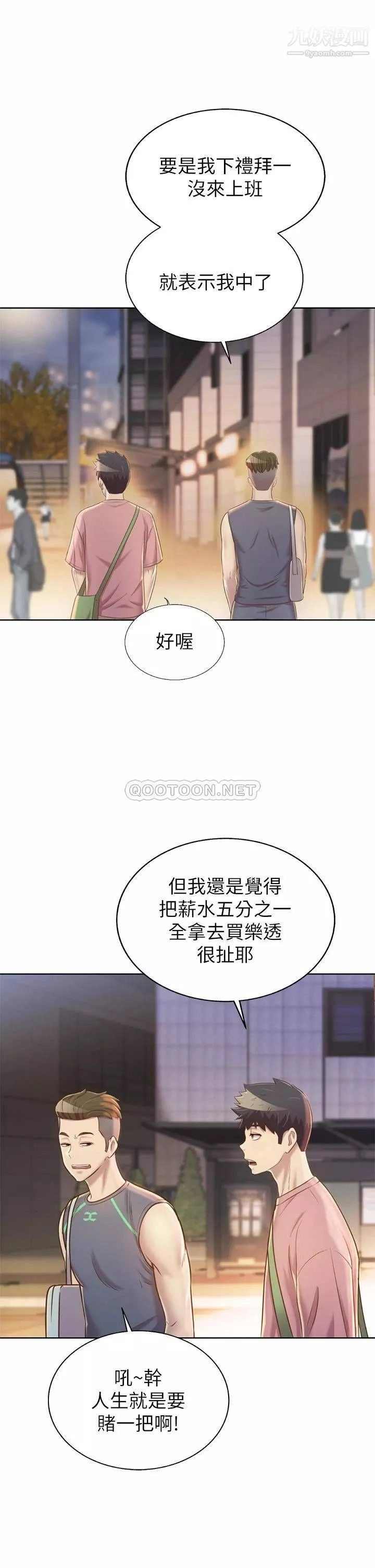 姊姊愛做菜第39話-深夜在教室獨處