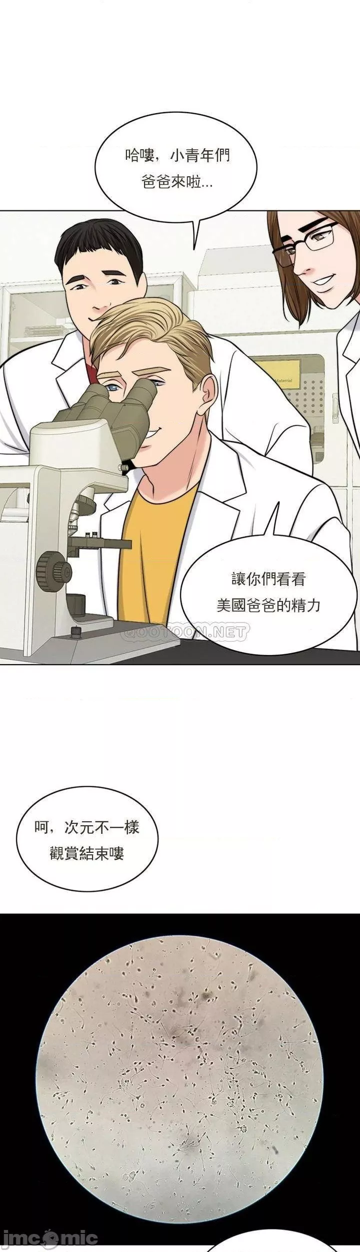 千日的新娘第37話-別留下一絲遺憾