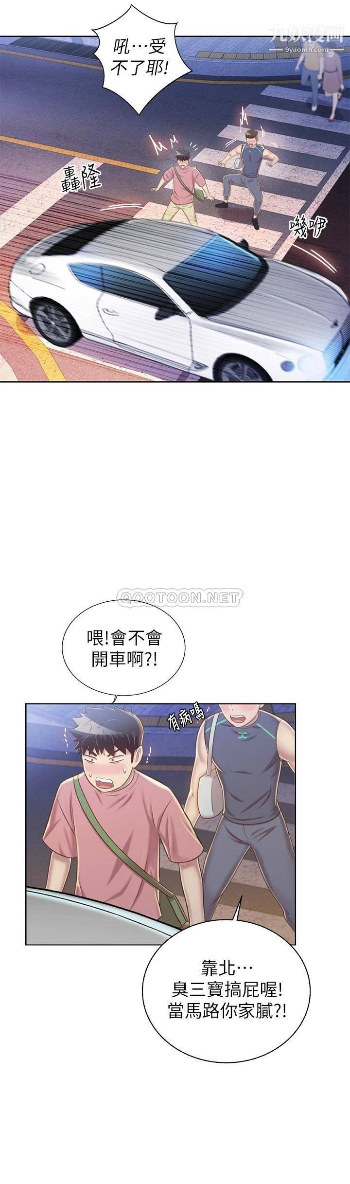 姊姊愛做菜第39話-深夜在教室獨處