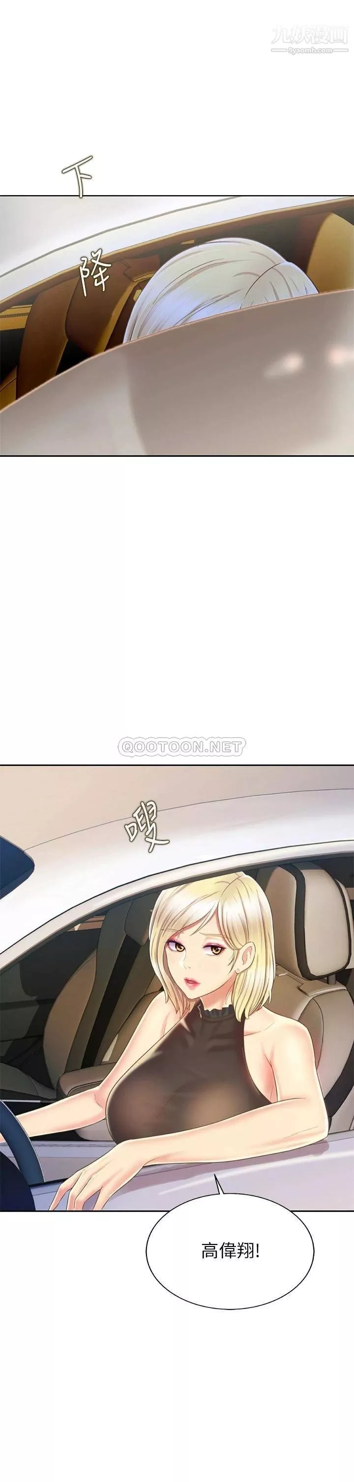 姊姊愛做菜第39話-深夜在教室獨處