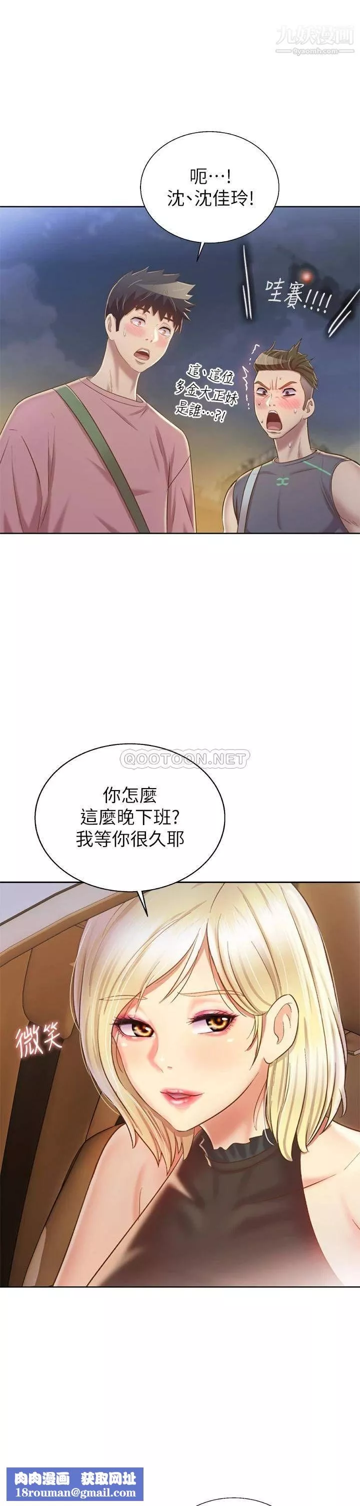 姊姊愛做菜第39話-深夜在教室獨處