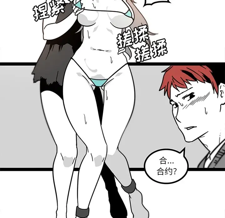 巧手妇产科第28话