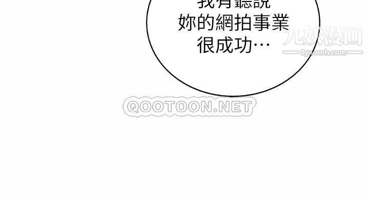 姊姊爱做菜第39话-深夜在教室独处