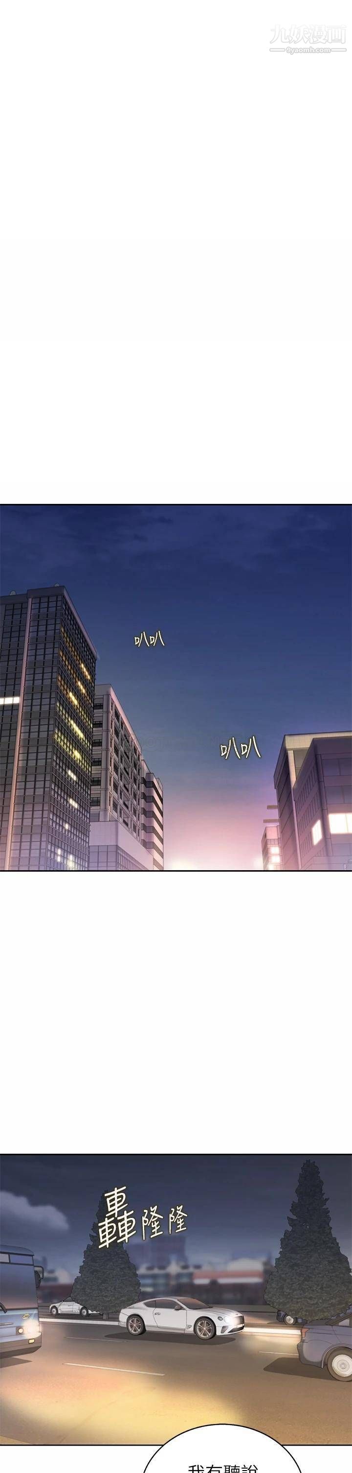 姊姊爱做菜第39话-深夜在教室独处