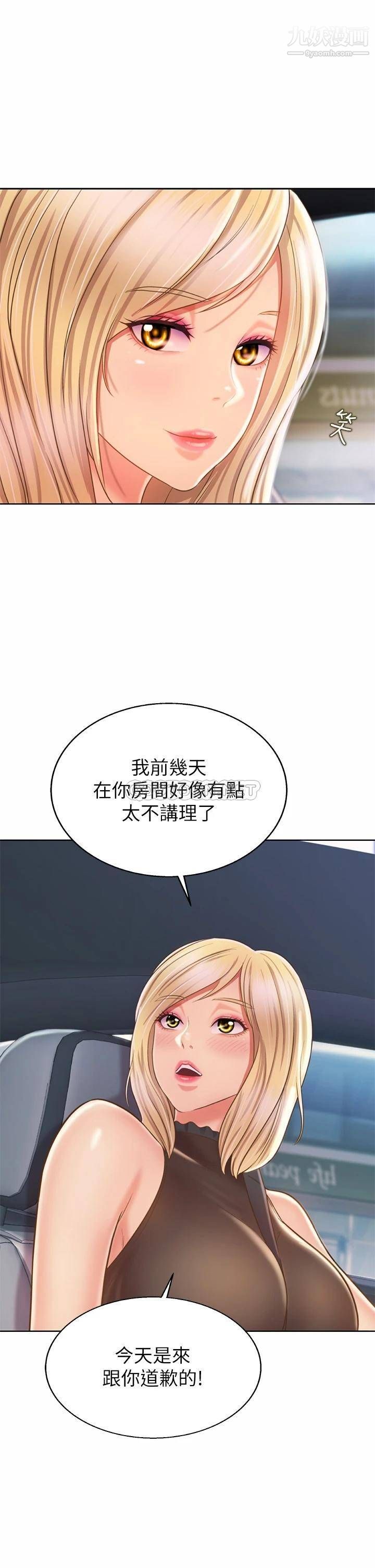 姊姊愛做菜第39話-深夜在教室獨處