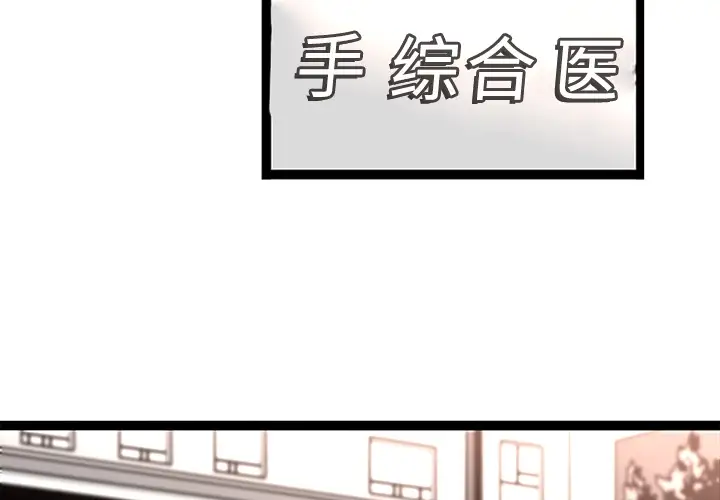 巧手妇产科第29话