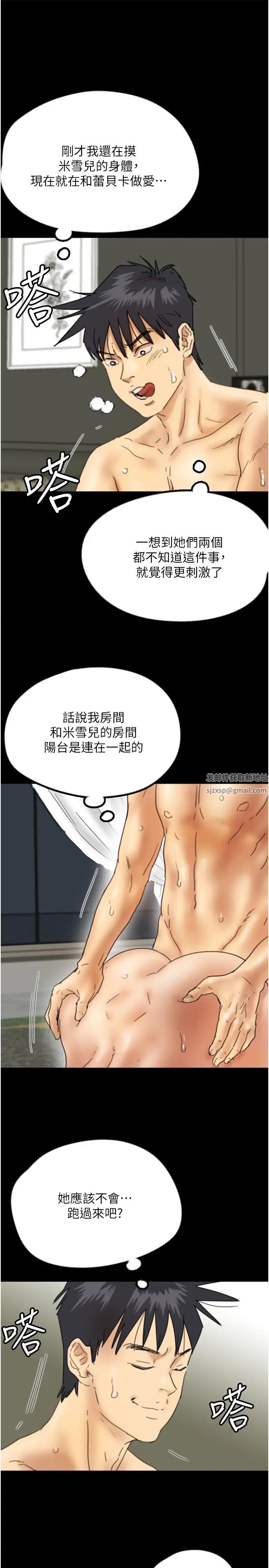养父的女儿们第23话-想看我和蕾贝卡做爱吗?
