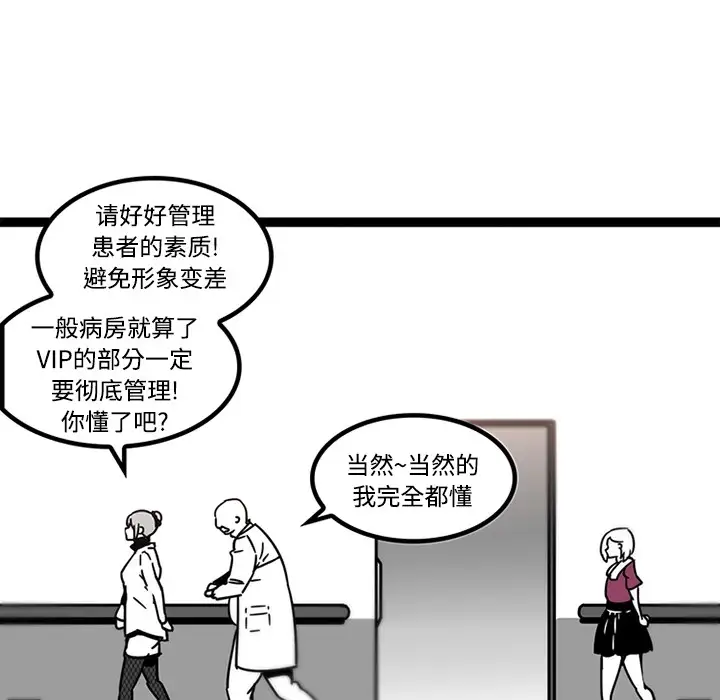 巧手妇产科第29话
