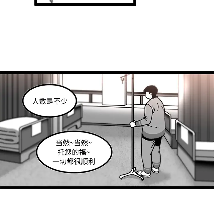 巧手妇产科第29话