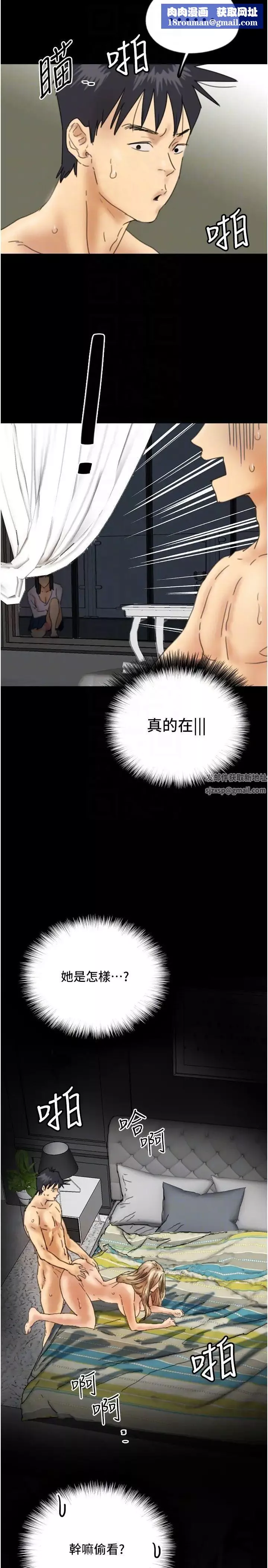 養父的女兒們第23話-想看我和蕾貝卡做愛嗎?