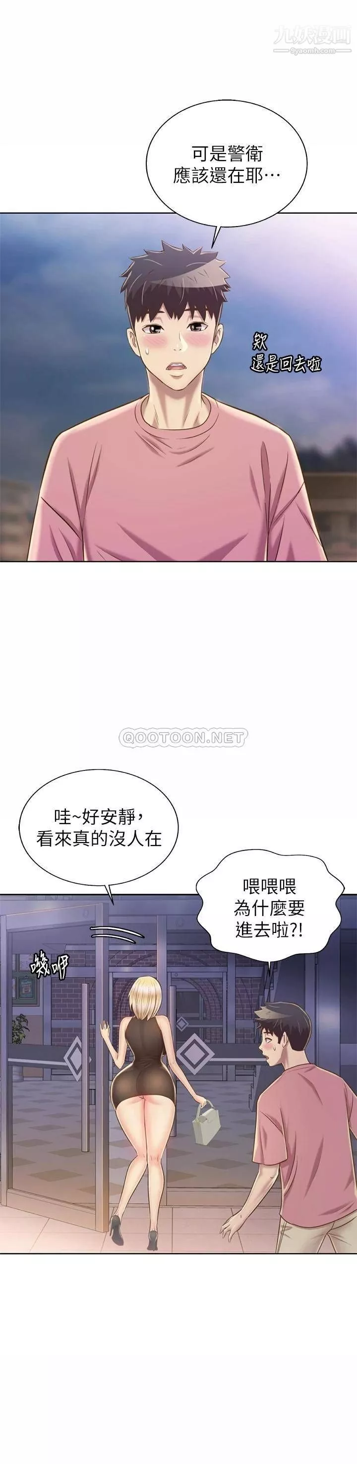 姊姊愛做菜第39話-深夜在教室獨處