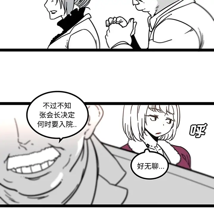 巧手妇产科第29话