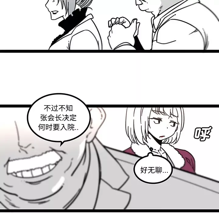 巧手妇产科第29话