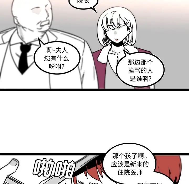 巧手妇产科第29话