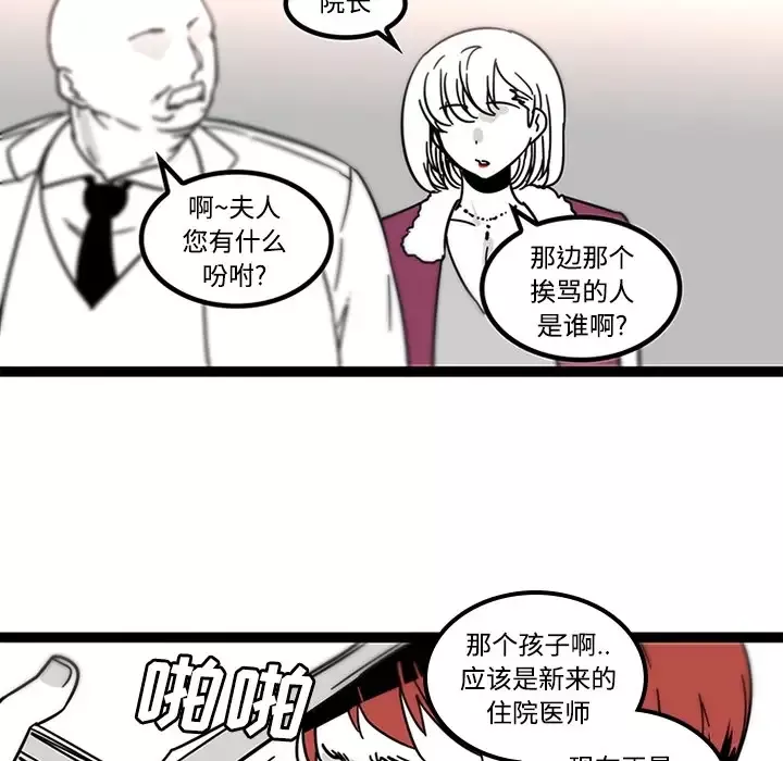 巧手妇产科第29话